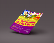 Листовка для ИнвестГеоСервис