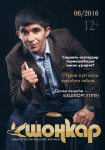 Работа 2883767