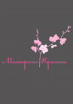 Логотип для салона красоты