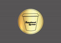 Кофейный Гурман