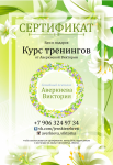 Работа 2987382