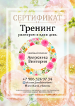 Работа 2987381