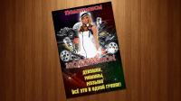 Постер Night Passion 2