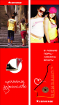 Баннер для магазина "Converse". 580 х 4500.