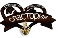 сладости