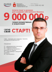 Информационный плакат на конкурс