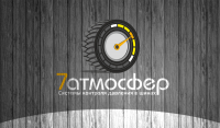 7 Атмосфер | дизайн логотипа