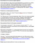 Продающее письмо для IT-компании