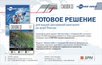 медиакит журнала СВ/адаптация