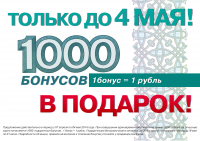 акция на кассу