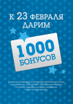 акция
