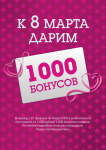 акция