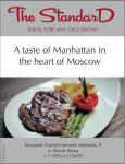 рекламный баннер