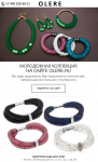 Рассылка для интернет магазина