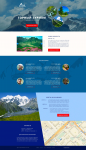 landing Page восхождение весь