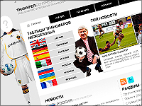 Футбольные трансферы