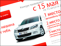 Авто промо