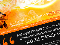 Алексис