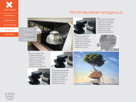 Работа 2076034
