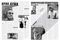 Газета о современном искусстве "Креатив"(5)
