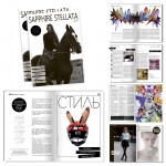 журнал Sapphire Stellata (июль 2012)