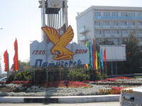 Дизайн для города(логотип Пятигорска)