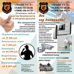 Рекламная листовка 1/3 A4