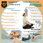 Дизайн рекламной листовки 1/3 A4