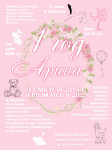 Открытка