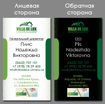 Работа 2636525