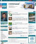 Сайт Администрации города Стерлитамак