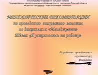 это не очень мне нравится