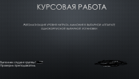 презент