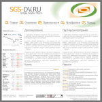 sgs-dv.ru