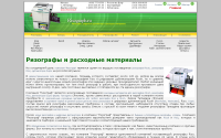 Ризограф