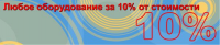 Кредит в Аксель