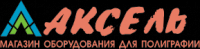 Логотип компании "Аксель"
