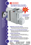 Ricoh Aficio 6513