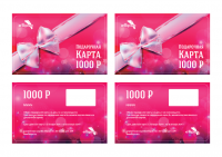 Подарочные карты для «Intui» v3