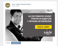 пост