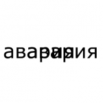 Работа 2484528