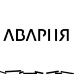 Работа 2484525