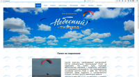 Сайт Летно-Технического Клуба "Небесный Тихоход"