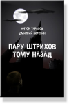 Работа 2128192