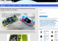 Компания Garmin выпустила инновационный детский трекер активност