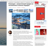 Эскальдес - заснеженный городок в самом сердце Пиренейских гор
