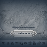 сертификат для строительного магазина
