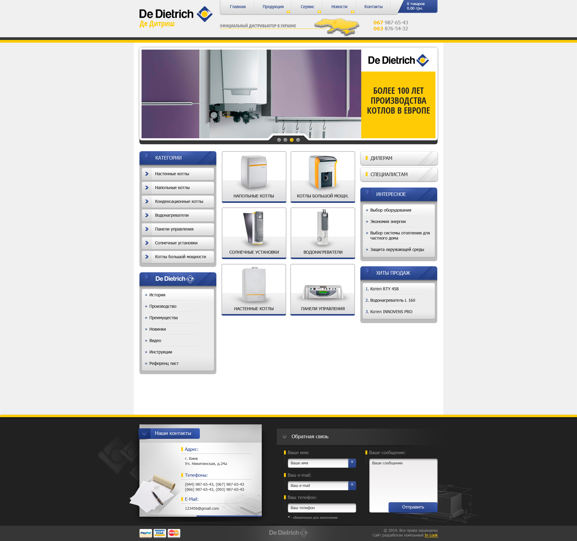 интернет магазин DeDietrich1.jpg