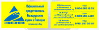 Визитка ЗОВ