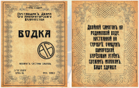 Этикетка для алкогольной продукции